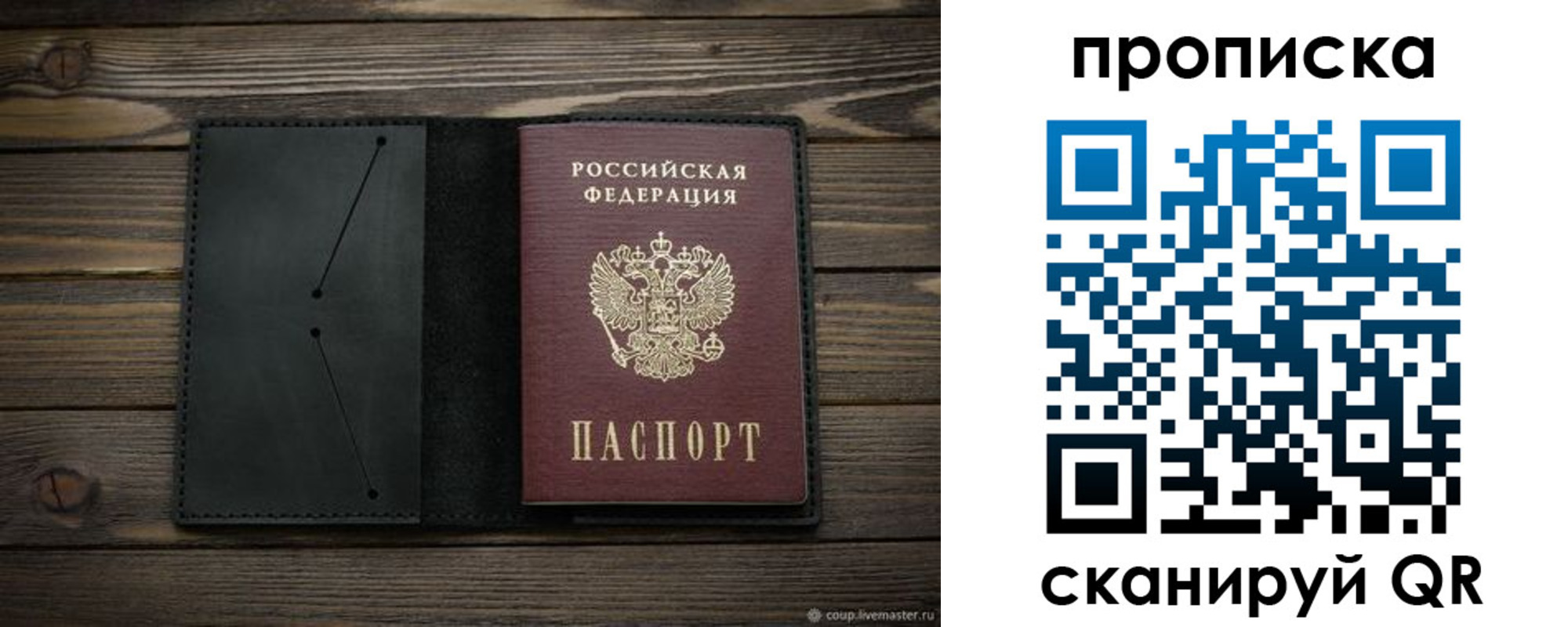 прописка для военкомата в Луге