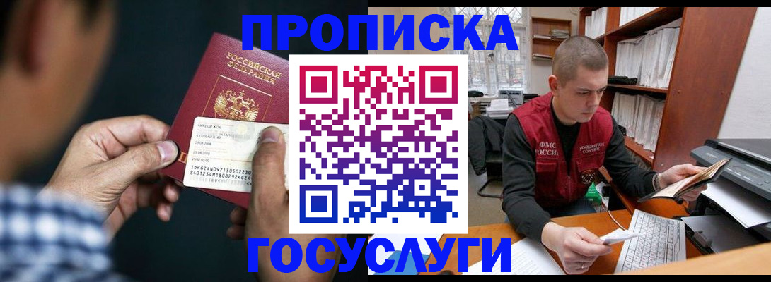 миграционный учет в Луге