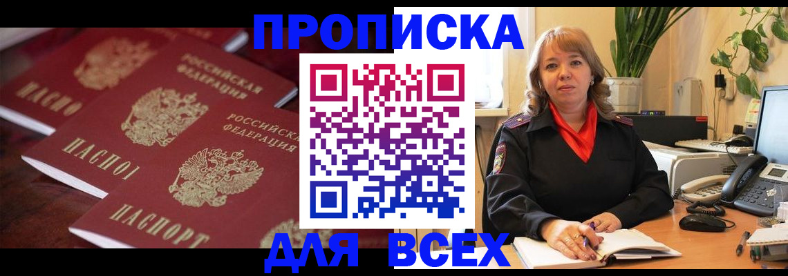 прописка иностранных граждан в Луге