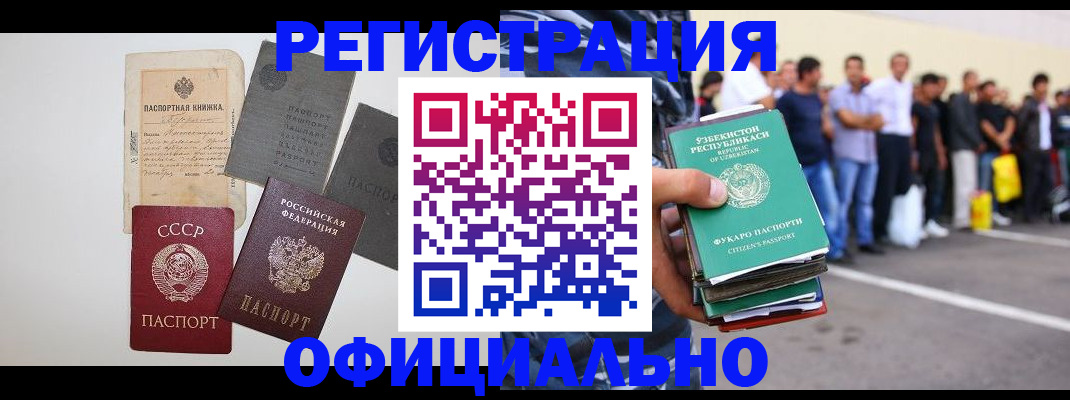 временная регистрация госуслуги в Луге