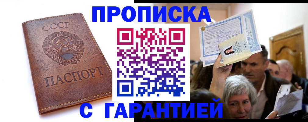 временная регистрация в квартире в Луге